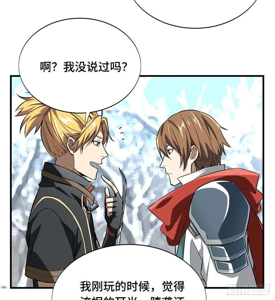 全职高手45话 集合队友