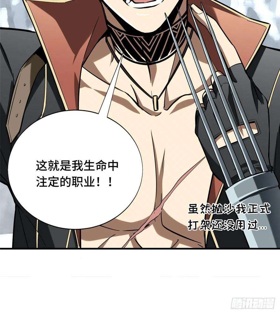 全职高手45话 集合队友