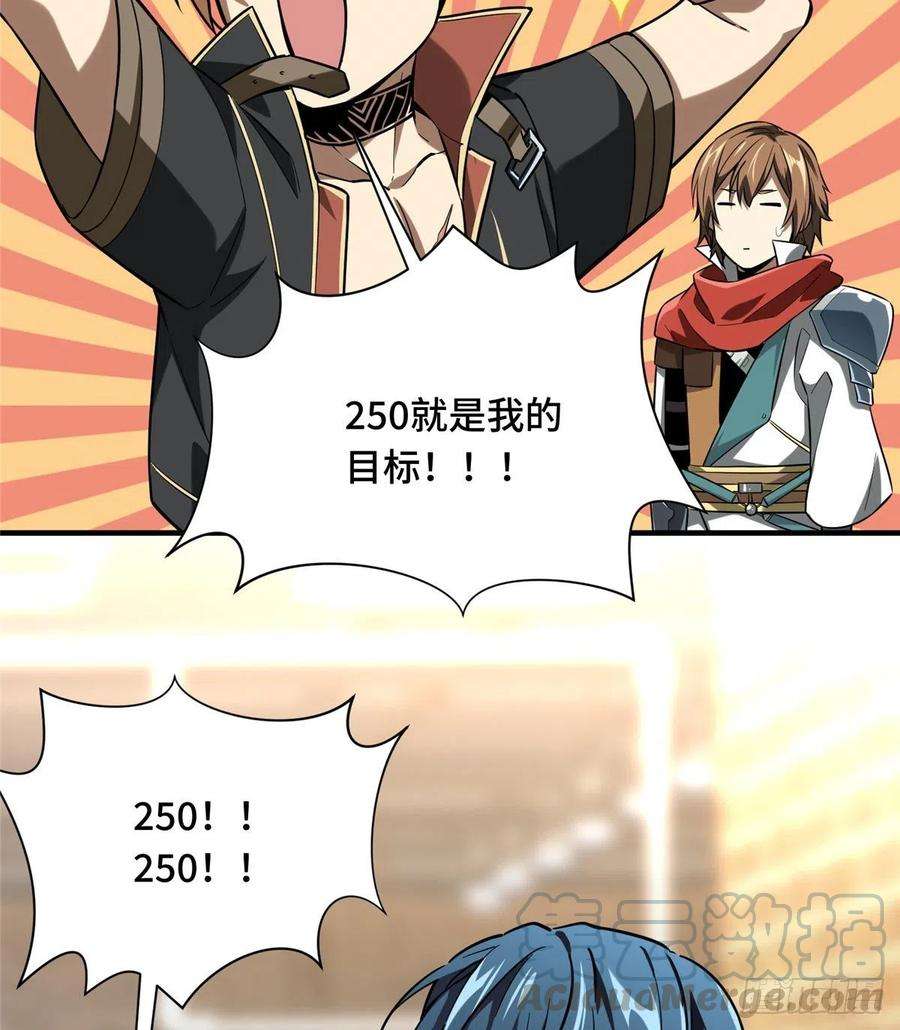 全职高手45话 集合队友