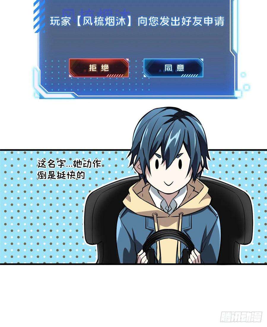 全职高手45话 集合队友