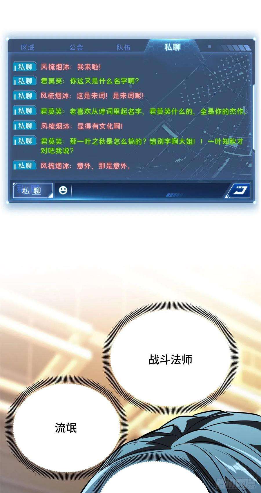 全职高手45话 集合队友