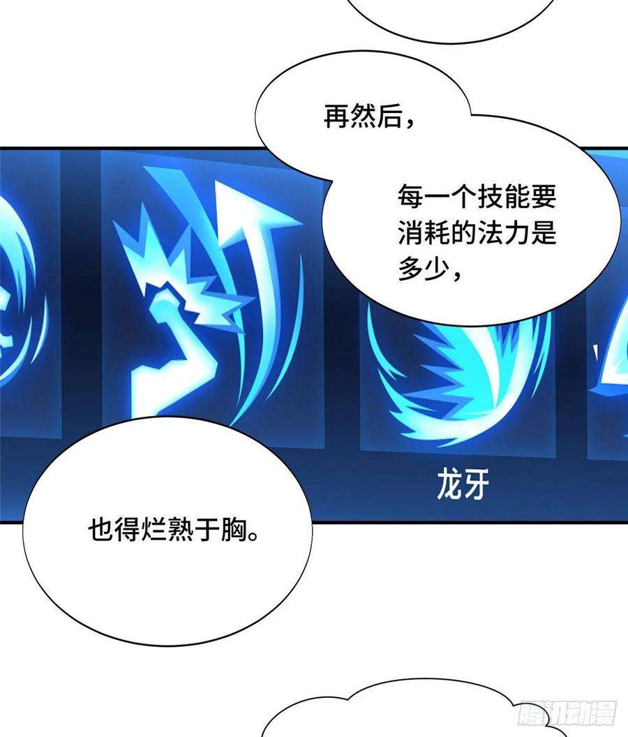 全职高手45话 集合队友