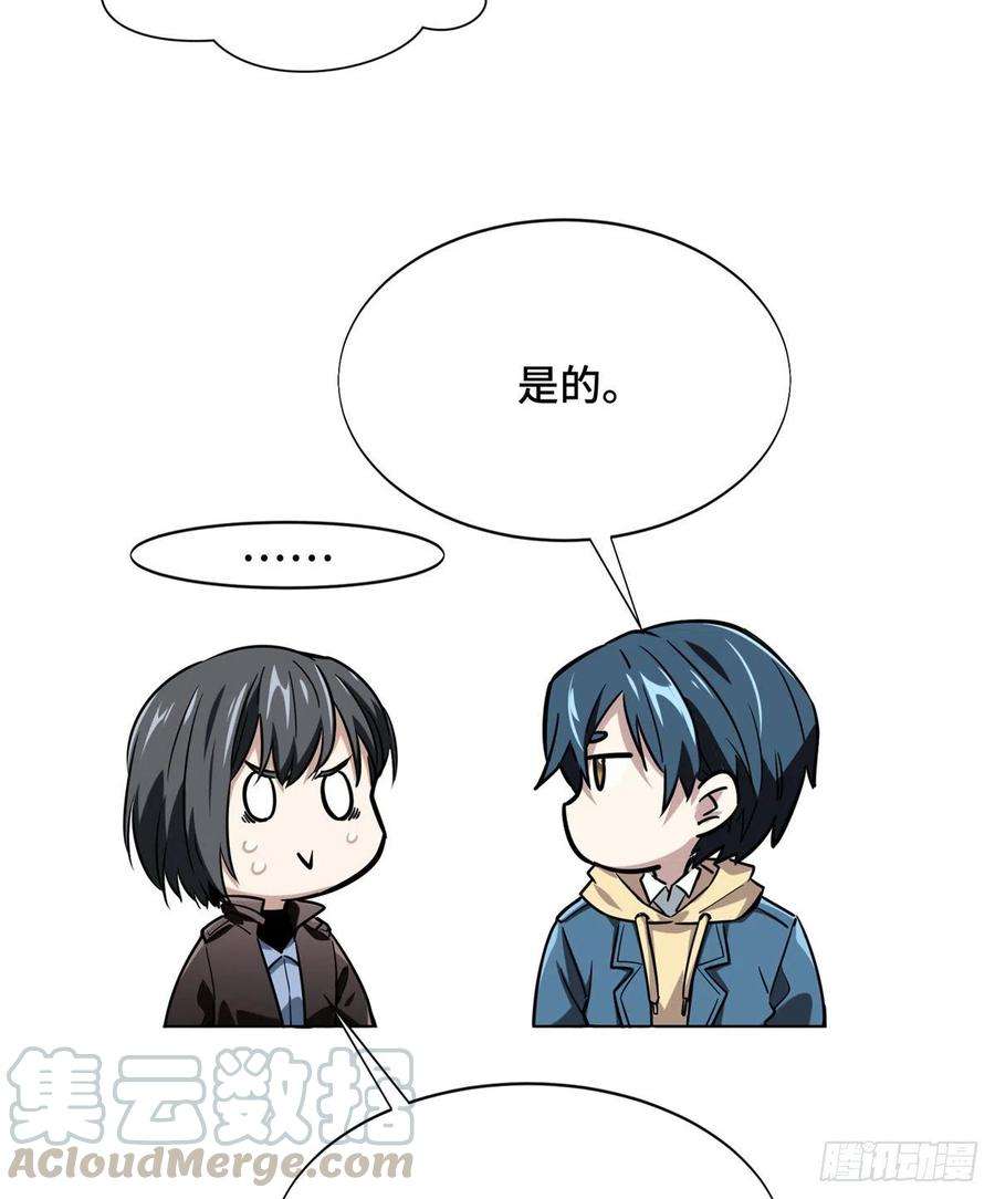 全职高手45话 集合队友