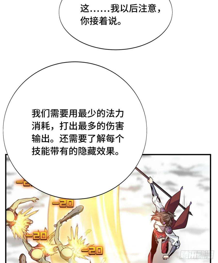 全职高手45话 集合队友