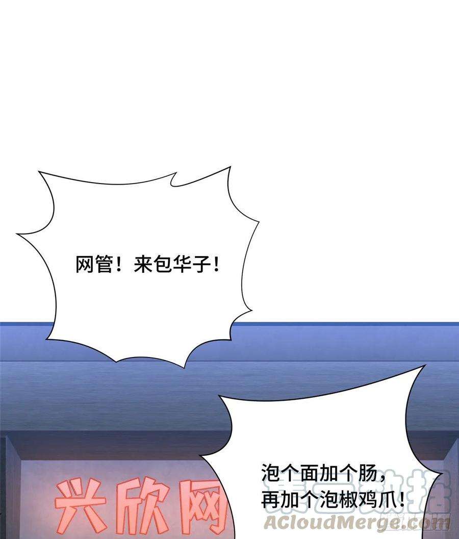 全职高手46话 爱凑热闹