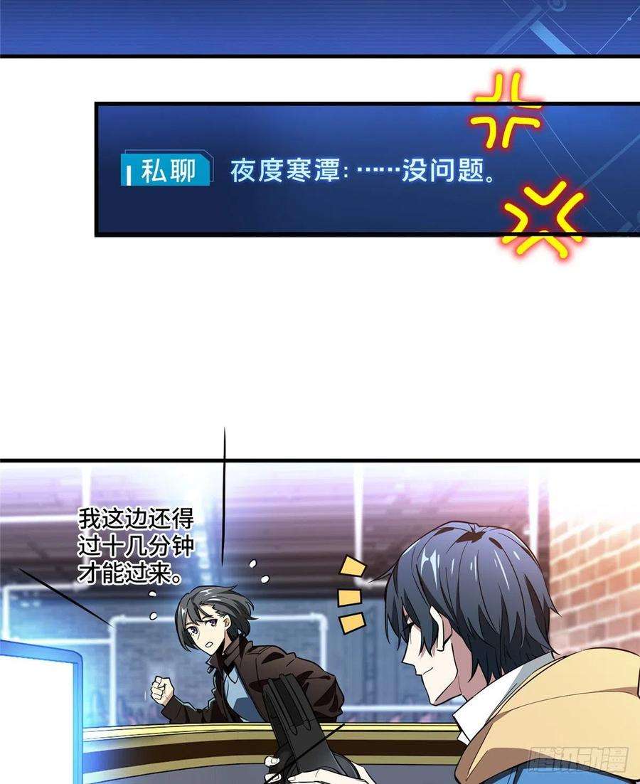 全职高手46话 爱凑热闹