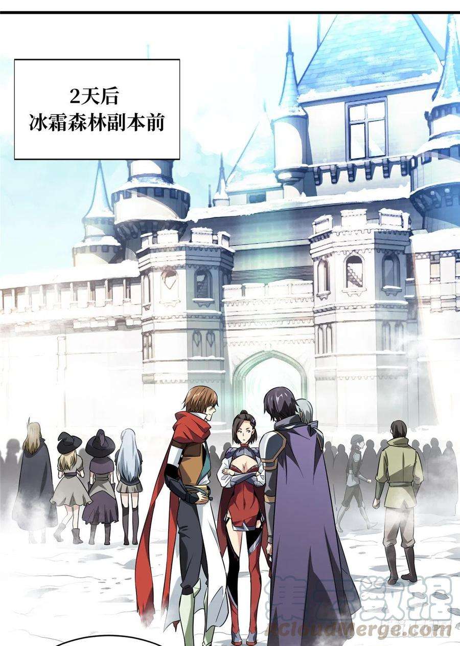 全职高手46话 爱凑热闹