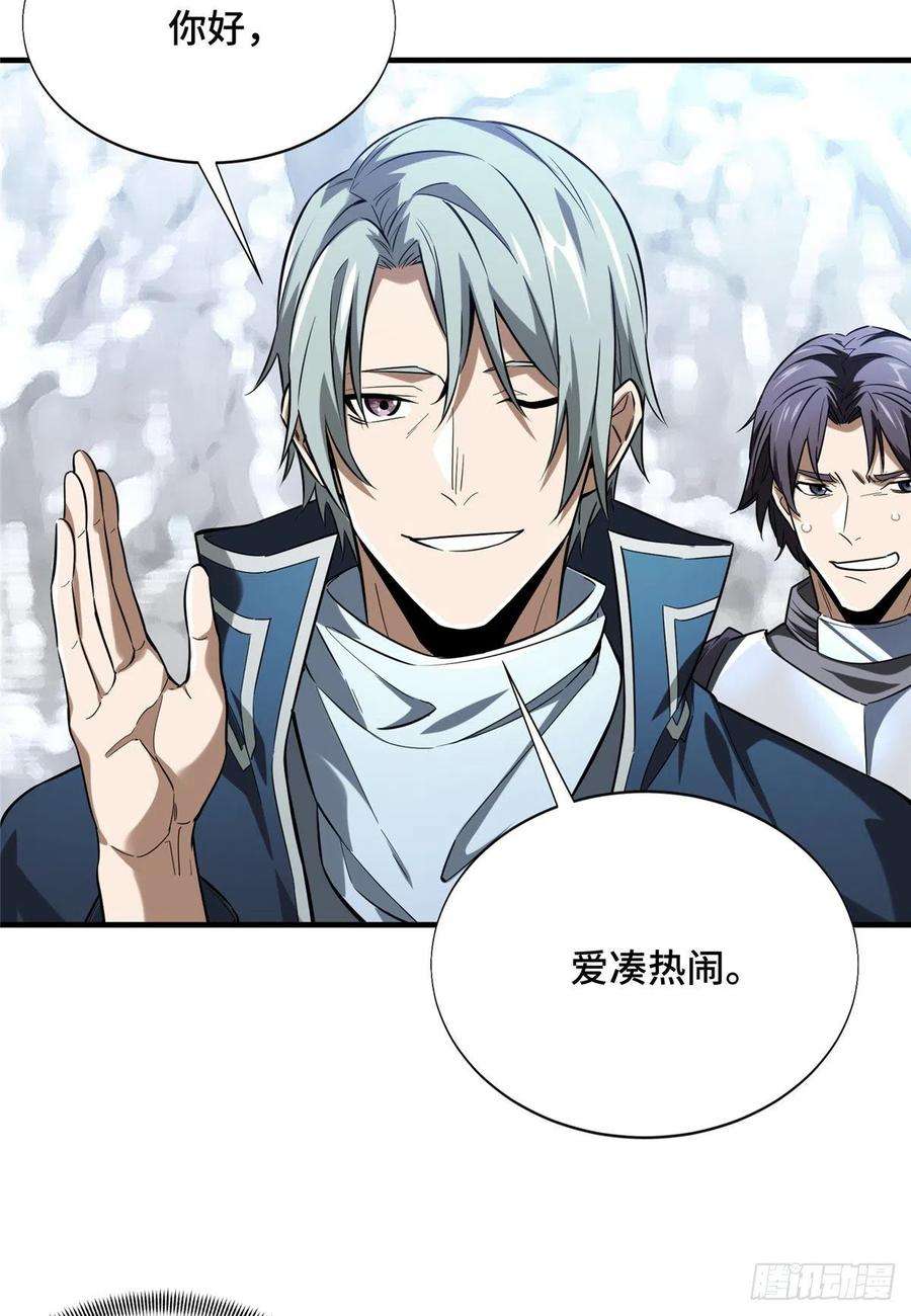 全职高手46话 爱凑热闹