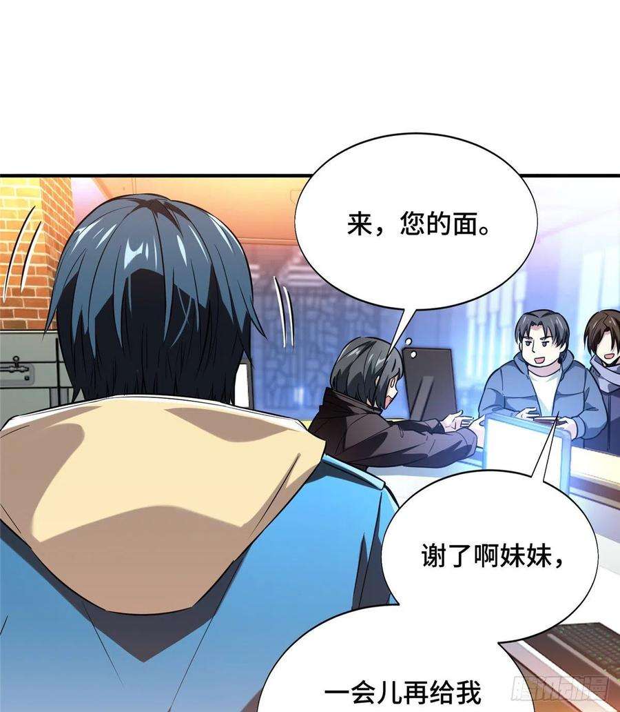 全职高手46话 爱凑热闹