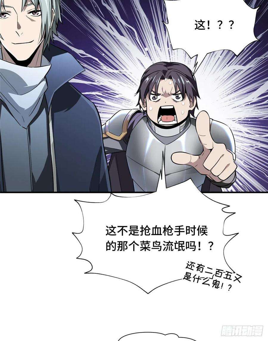 全职高手46话 爱凑热闹