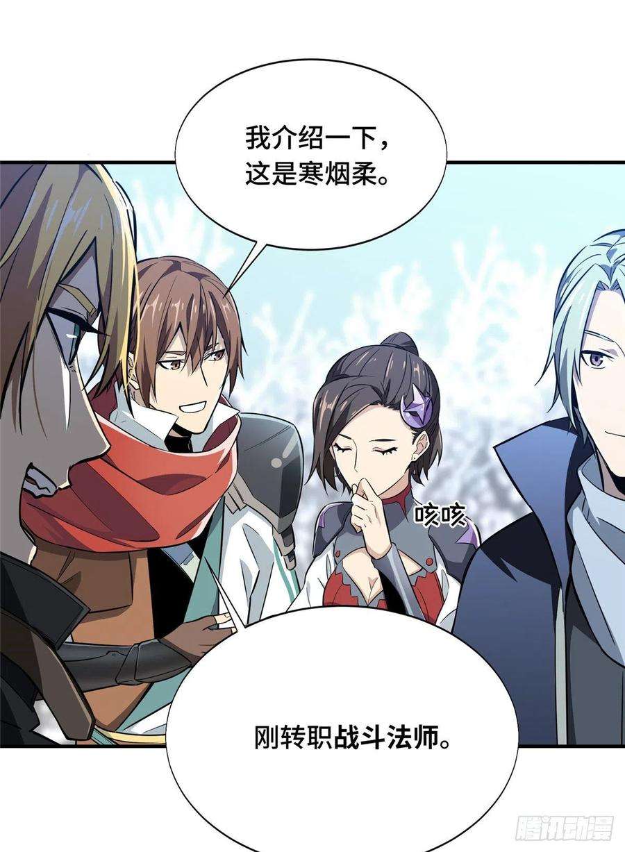 全职高手46话 爱凑热闹