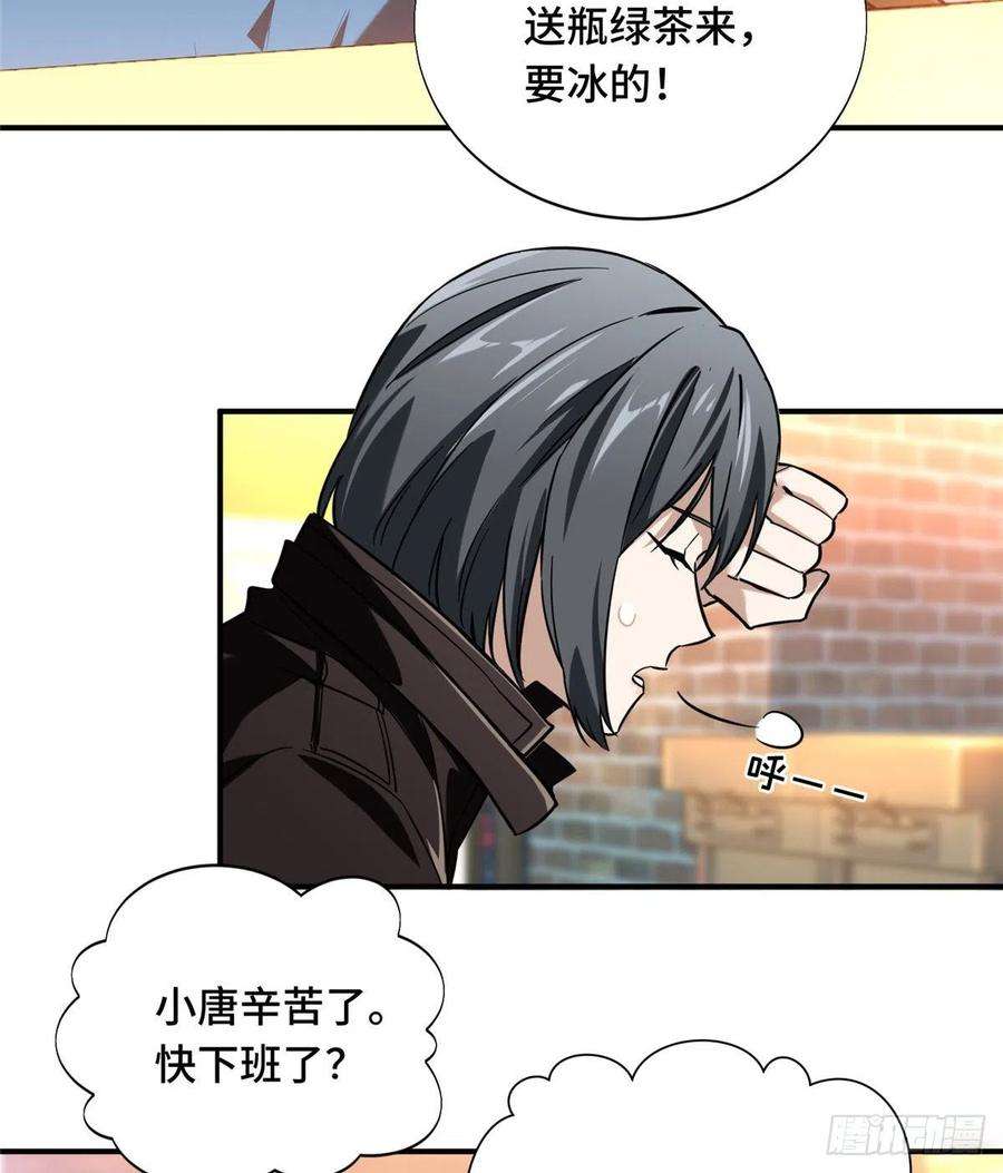 全职高手46话 爱凑热闹