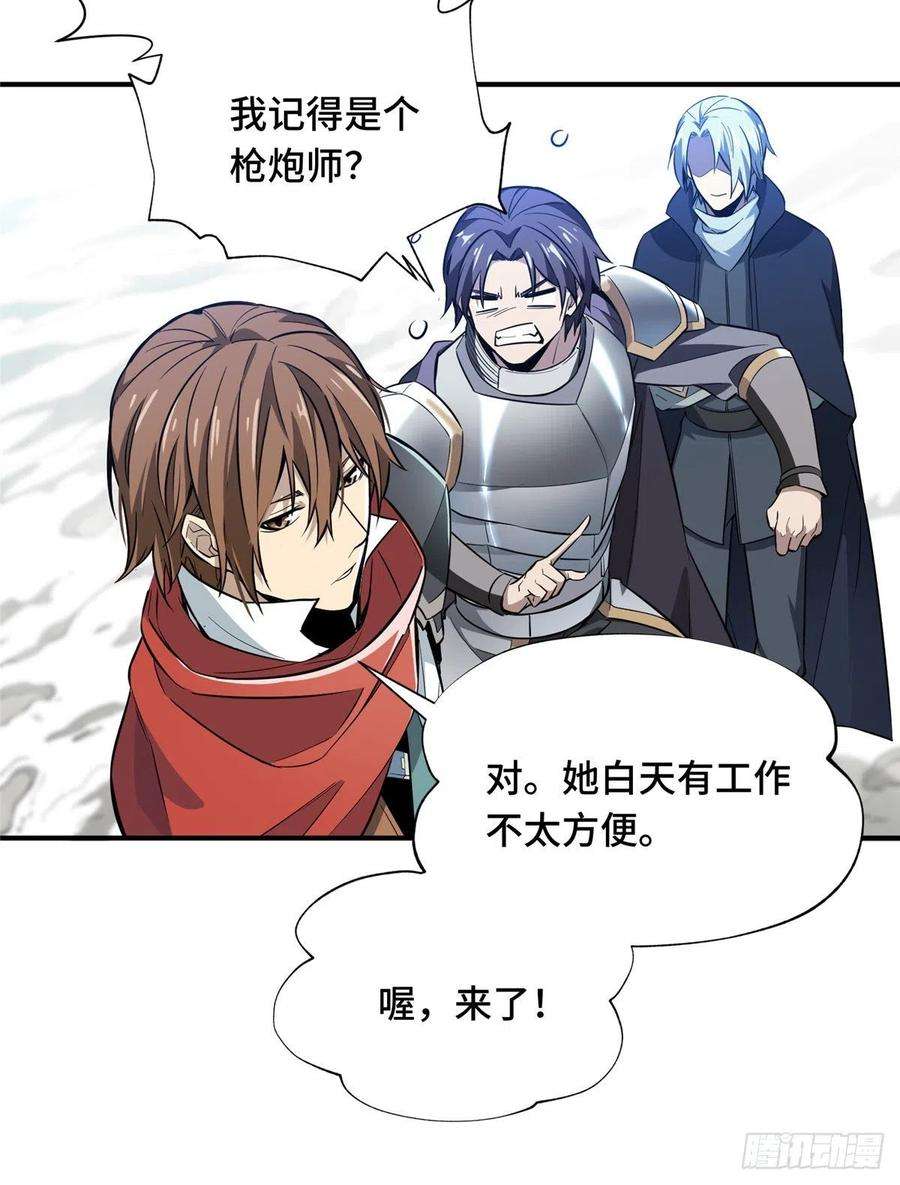 全职高手46话 爱凑热闹