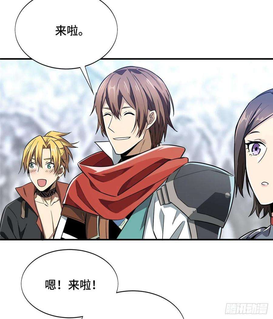 全职高手46话 爱凑热闹