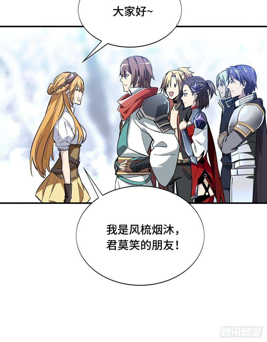 全职高手46话 爱凑热闹