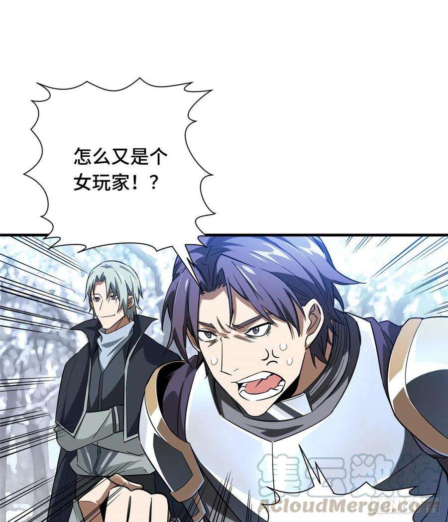 全职高手46话 爱凑热闹