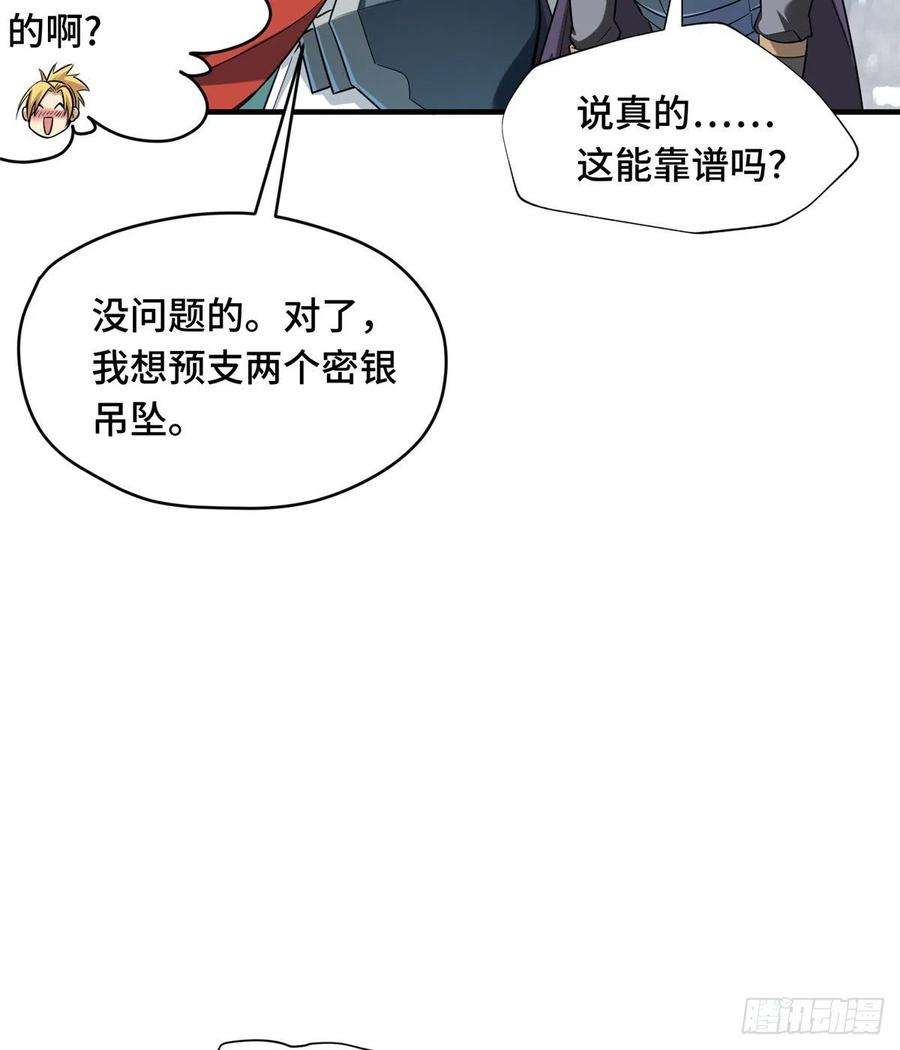 全职高手46话 爱凑热闹