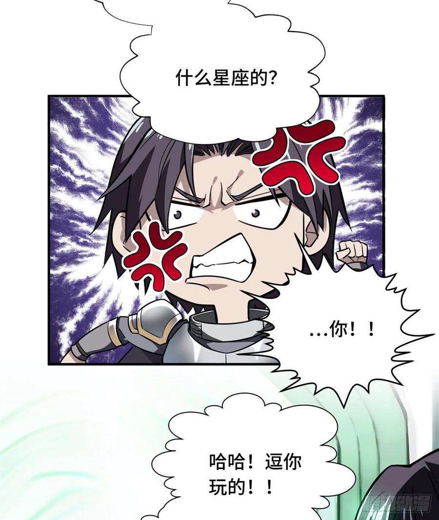 全职高手46话 爱凑热闹