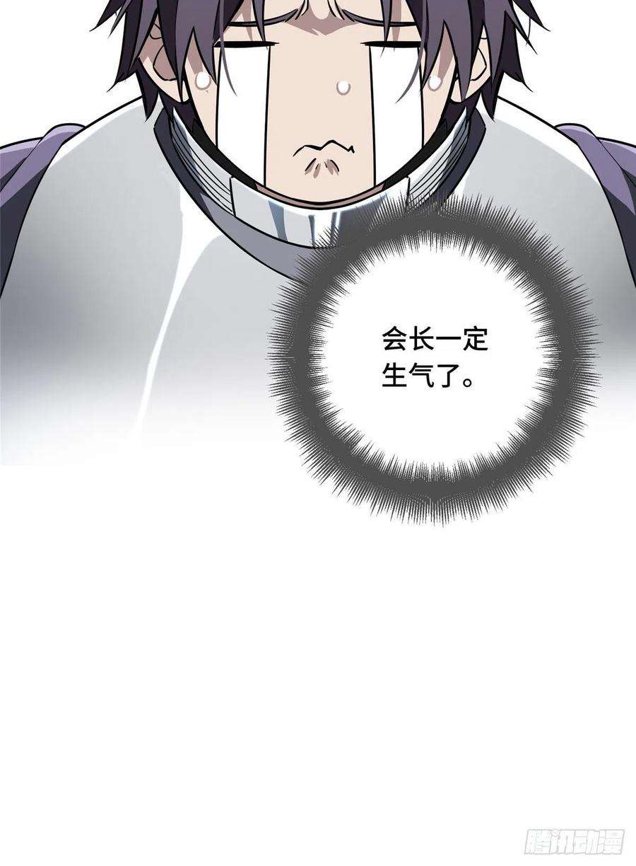 全职高手46话 爱凑热闹