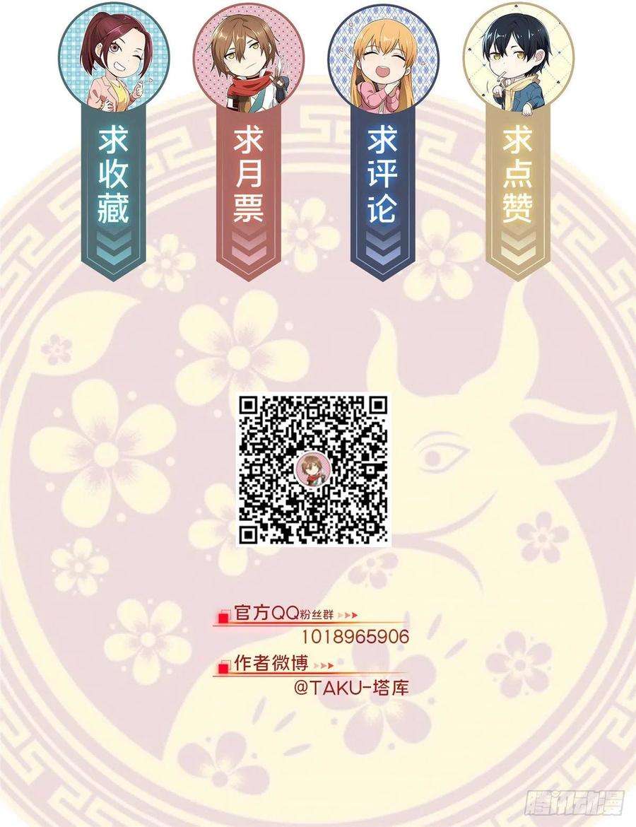 全职高手46话 爱凑热闹