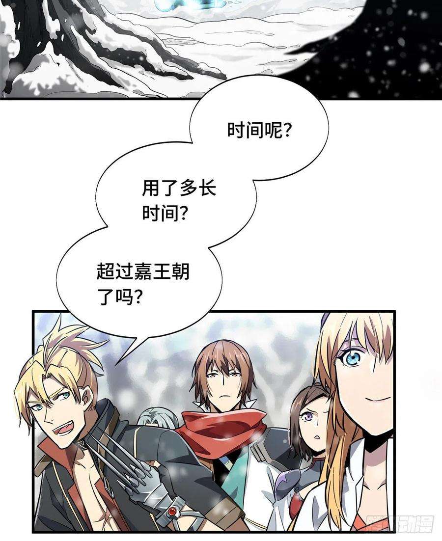 全职高手47话 押枪神技