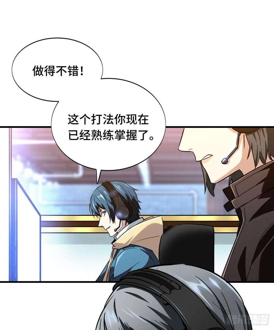 全职高手47话 押枪神技