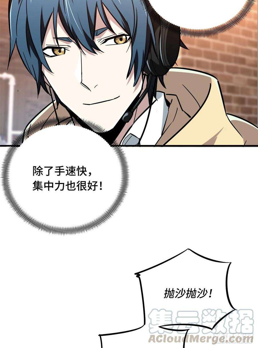 全职高手47话 押枪神技