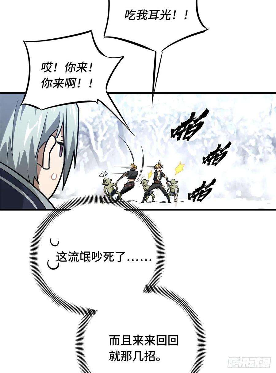 全职高手47话 押枪神技