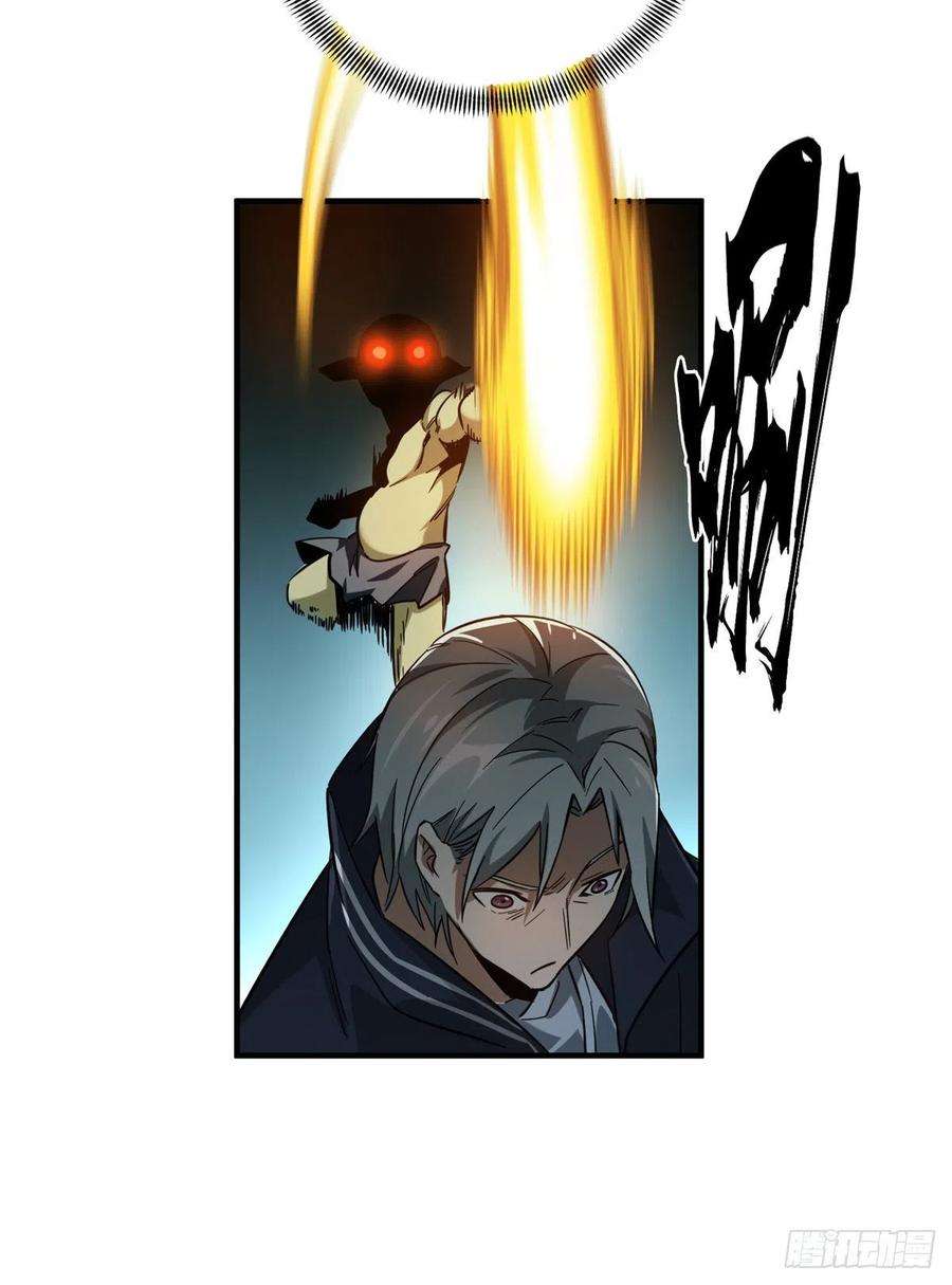 全职高手47话 押枪神技