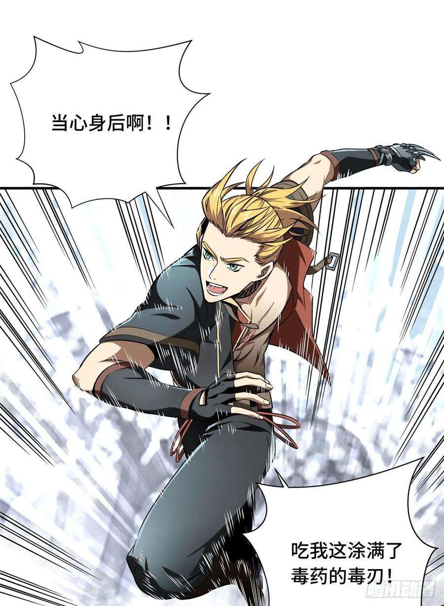 全职高手47话 押枪神技