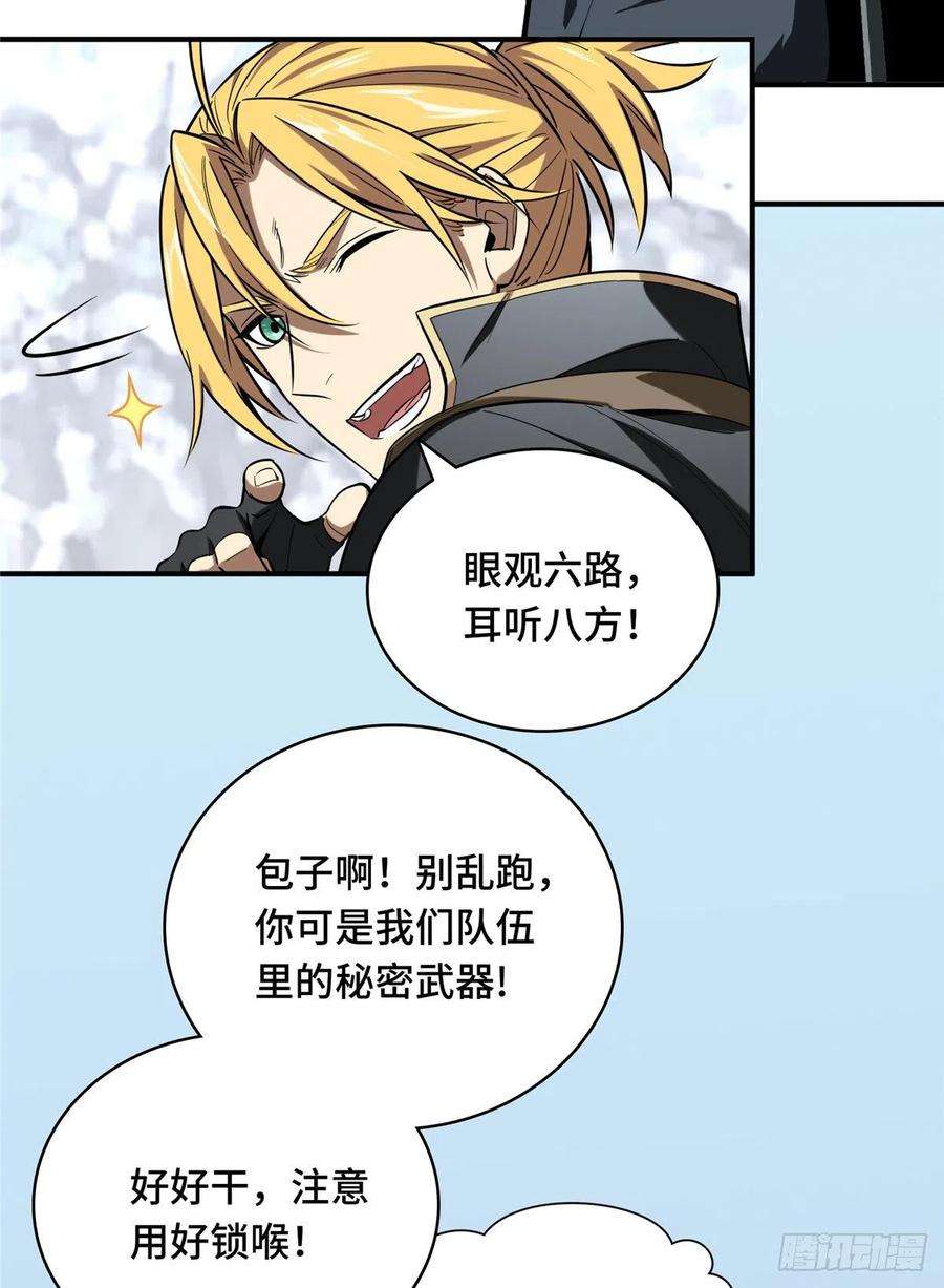 全职高手47话 押枪神技