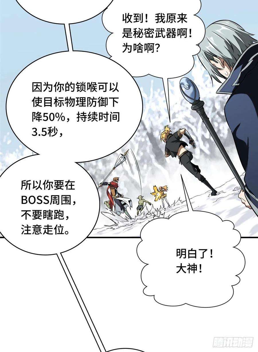 全职高手47话 押枪神技