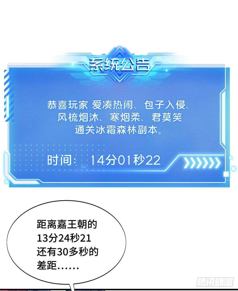 全职高手47话 押枪神技