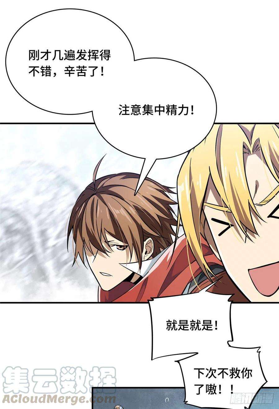 全职高手47话 押枪神技