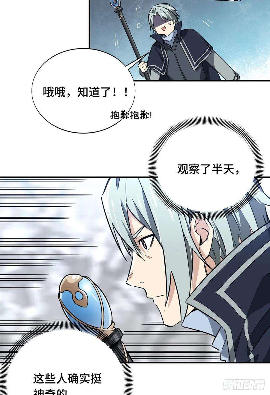 全职高手47话 押枪神技