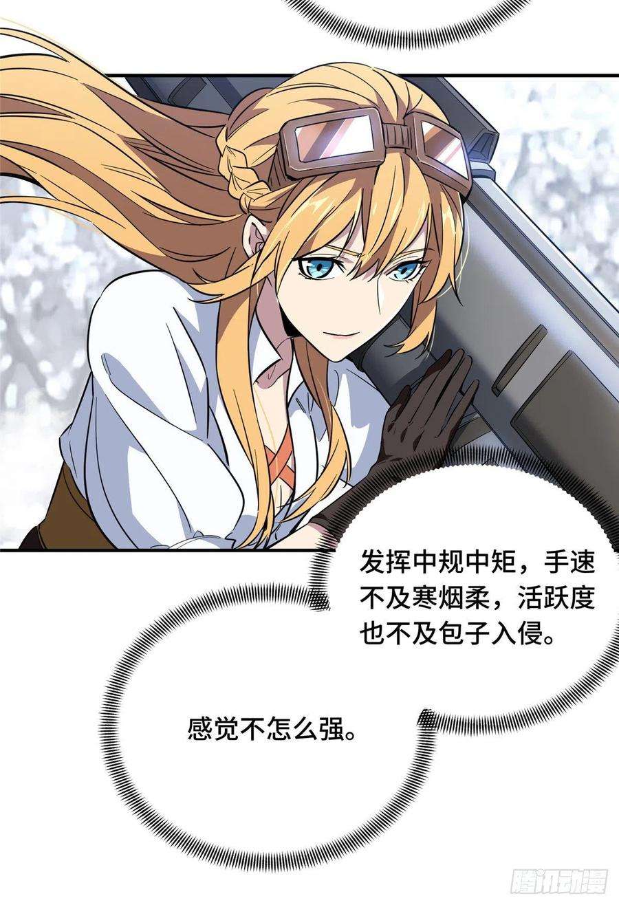 全职高手47话 押枪神技