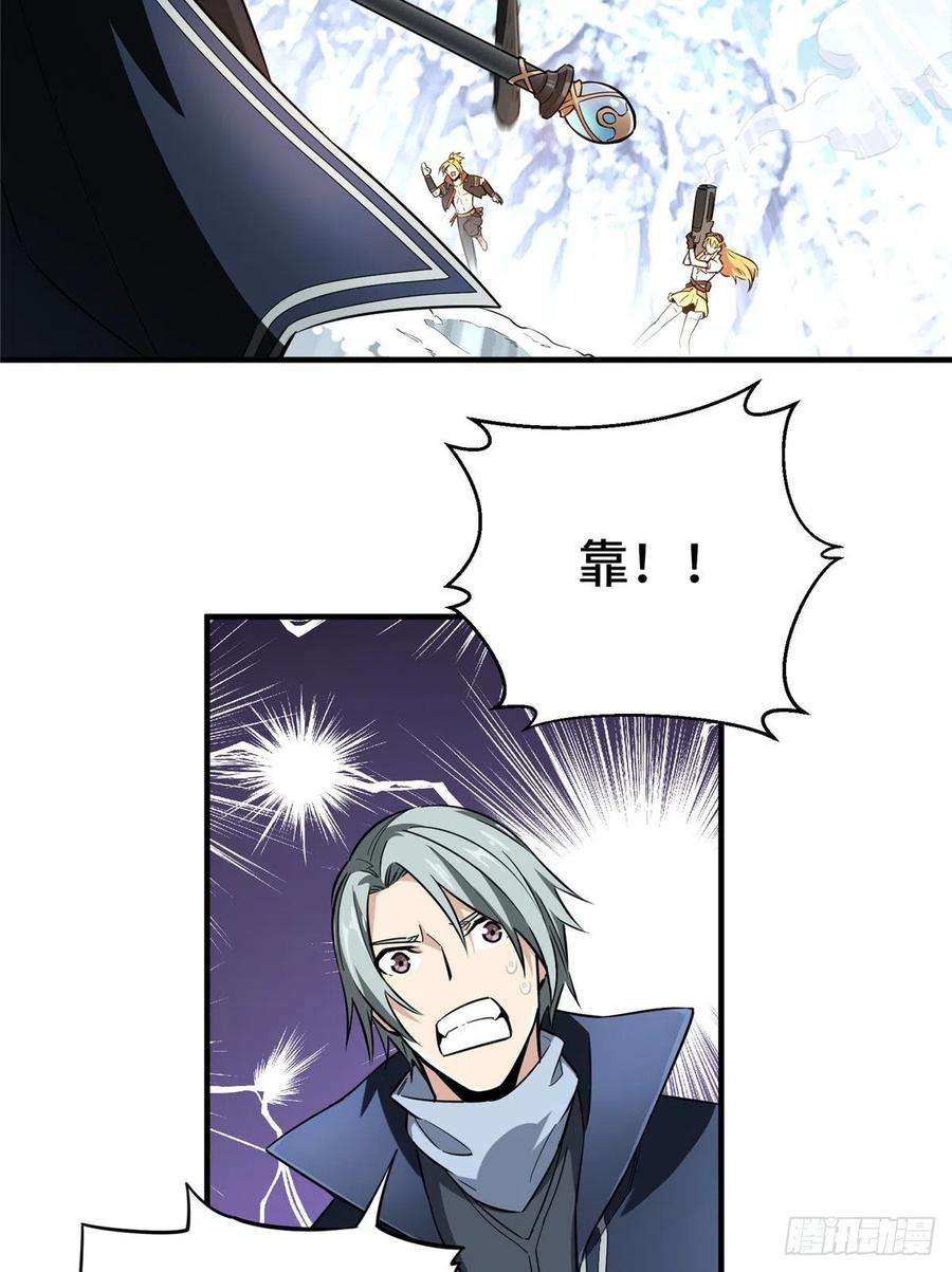 全职高手47话 押枪神技