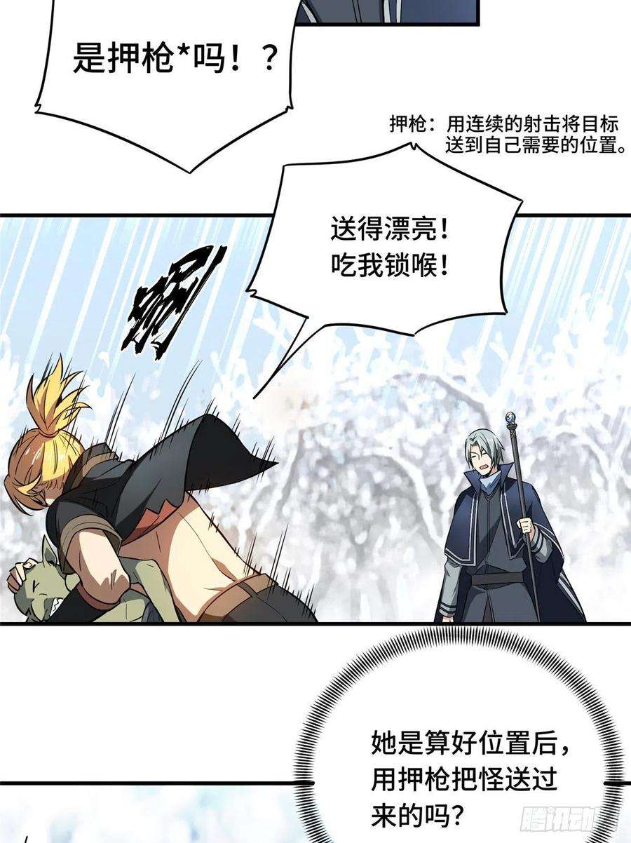 全职高手47话 押枪神技