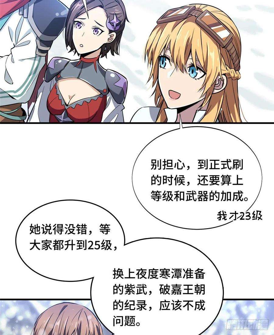 全职高手47话 押枪神技