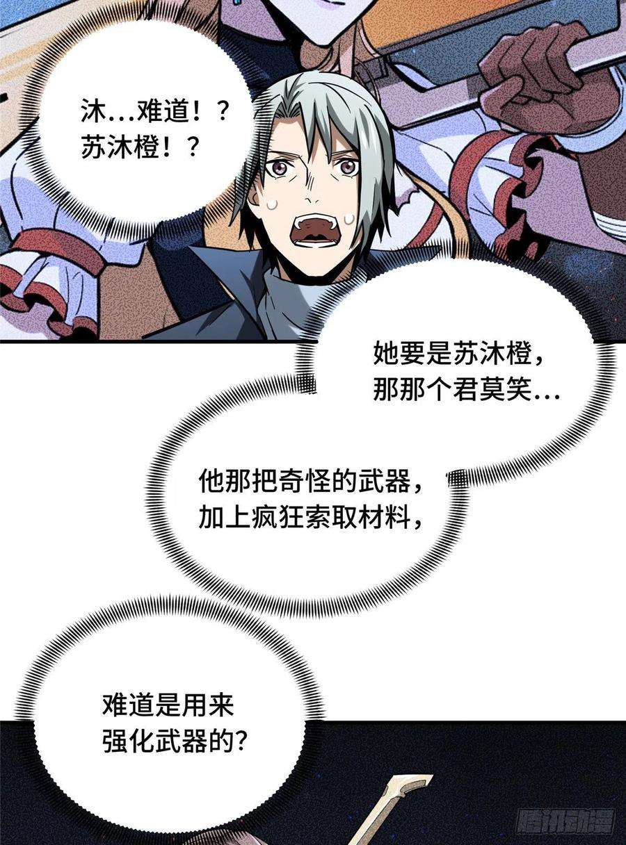 全职高手47话 押枪神技