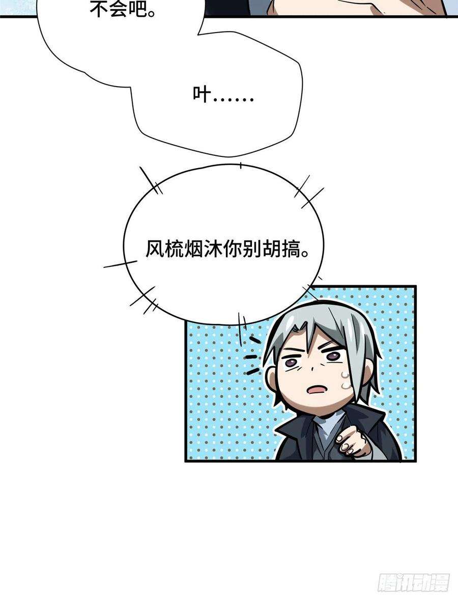 全职高手47话 押枪神技