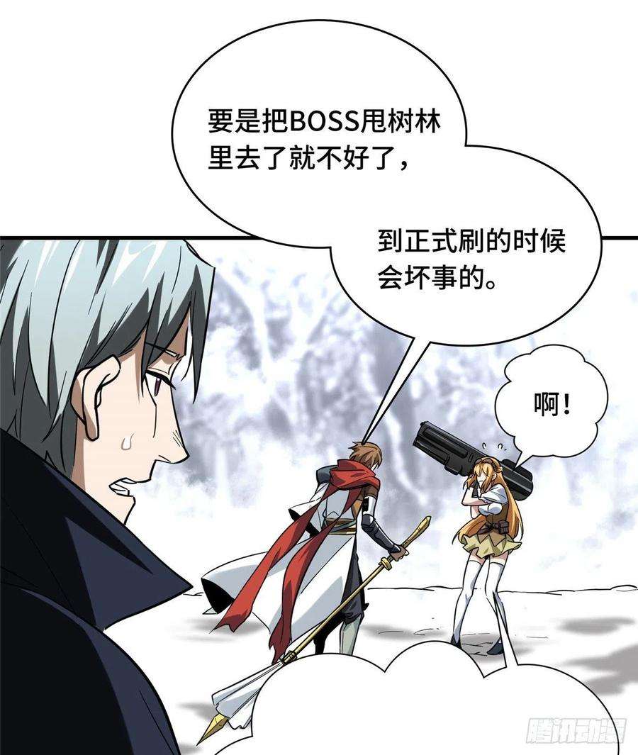 全职高手47话 押枪神技