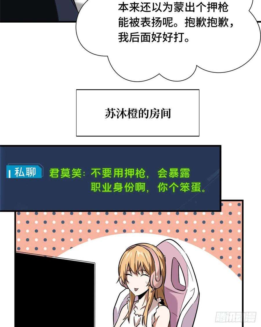 全职高手47话 押枪神技