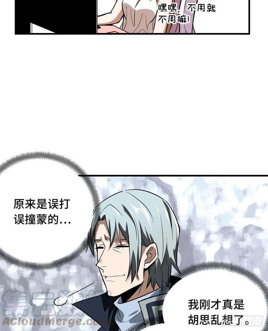 全职高手47话 押枪神技