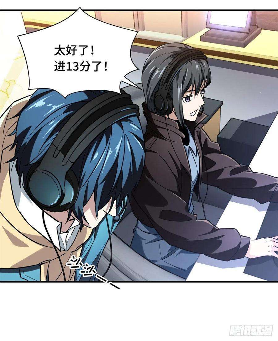 全职高手47话 押枪神技