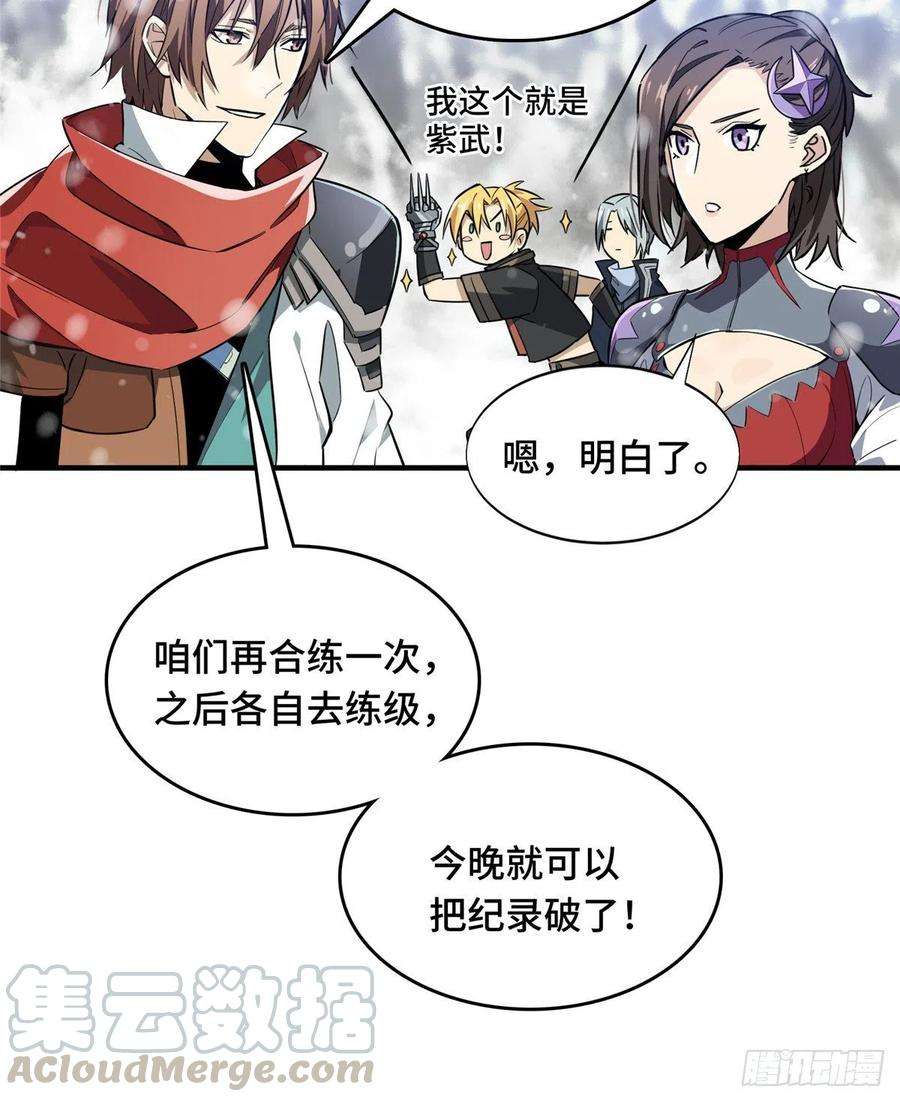 全职高手47话 押枪神技