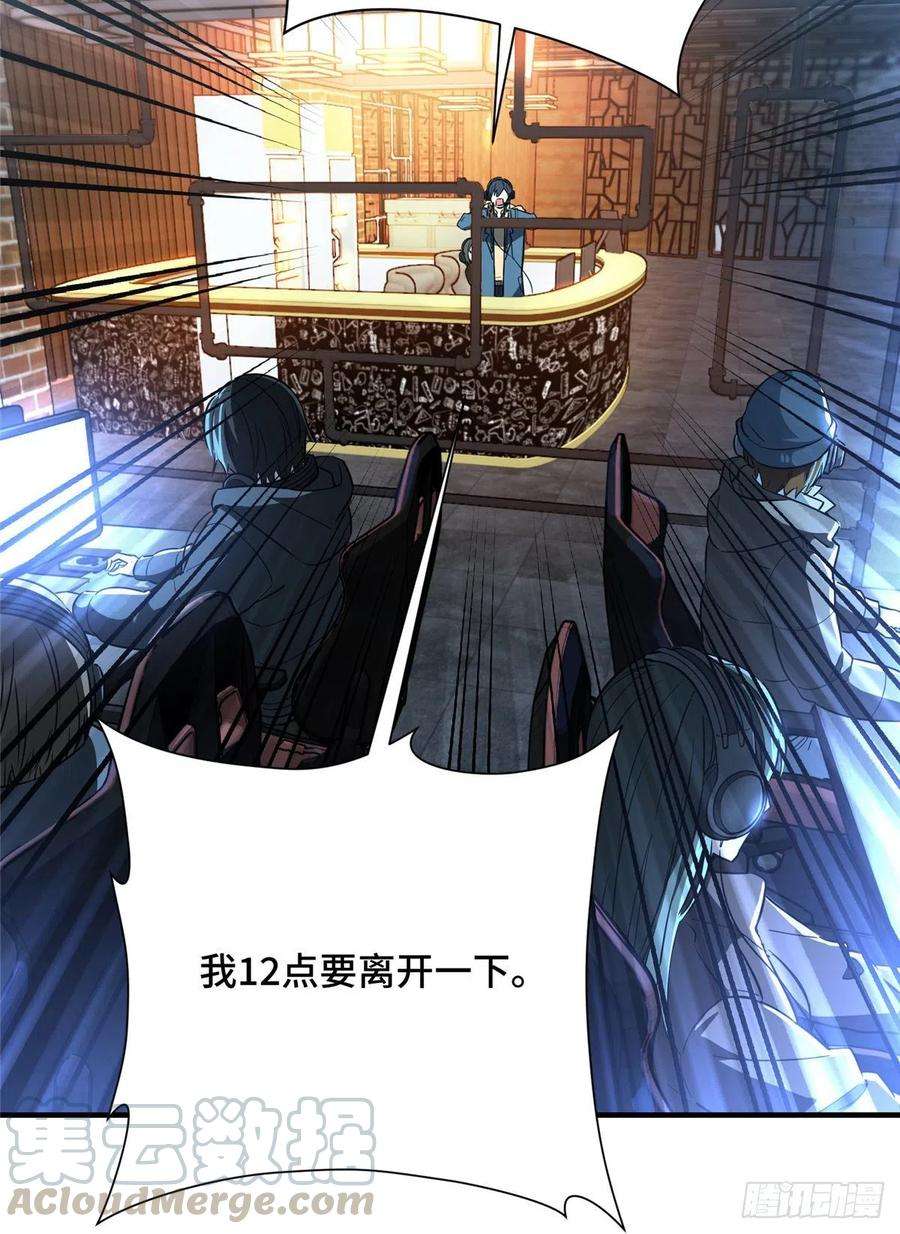 全职高手47话 押枪神技