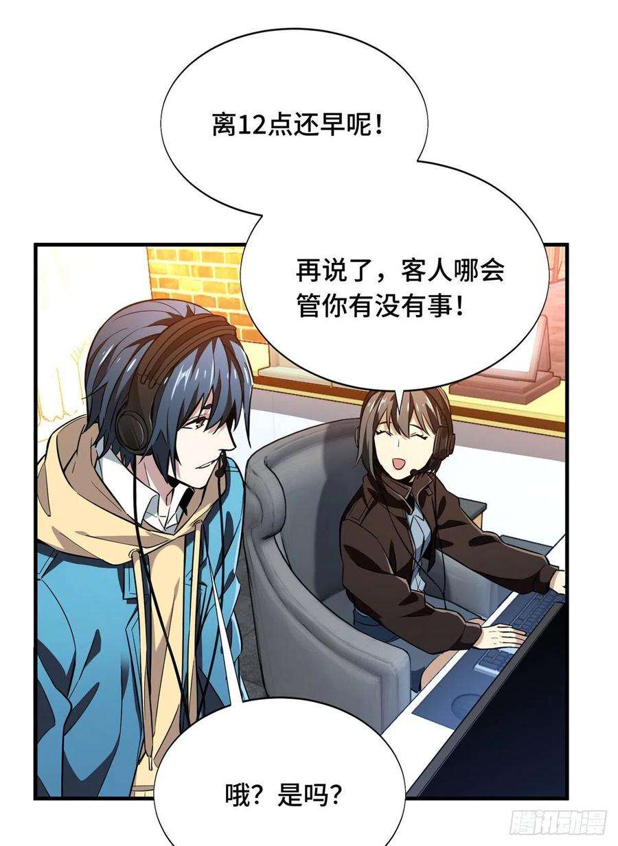 全职高手47话 押枪神技