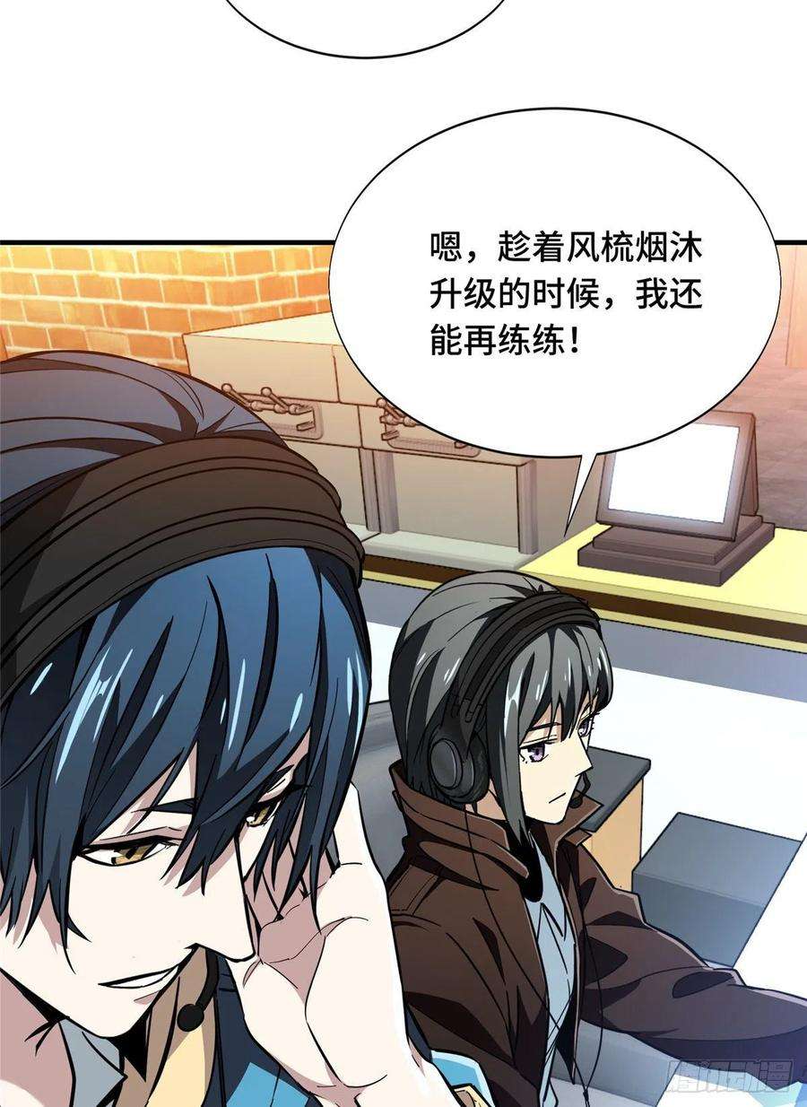 全职高手47话 押枪神技