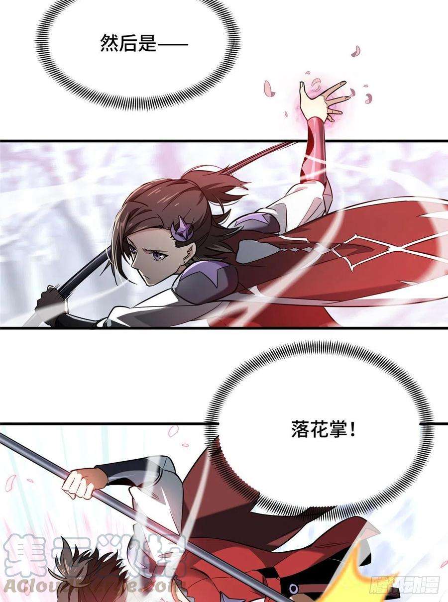 全职高手47话 押枪神技